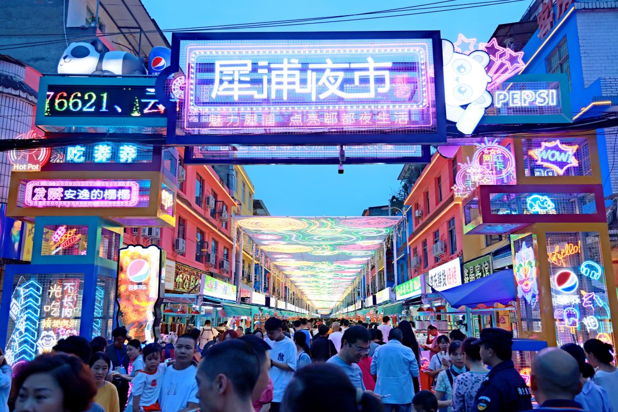 夜经济促消费