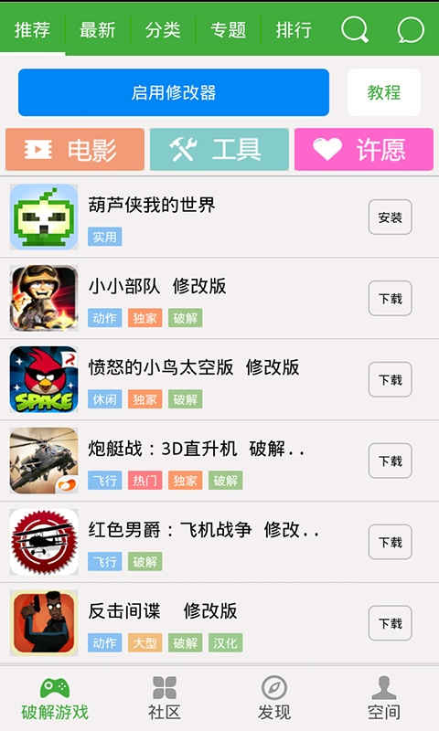 游戏辅助器免费开挂