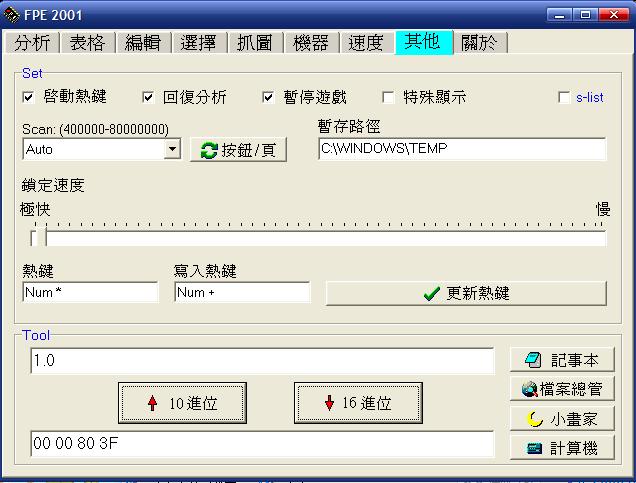 游戏辅助器免费开挂