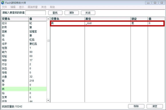 游戏辅助器免费开挂