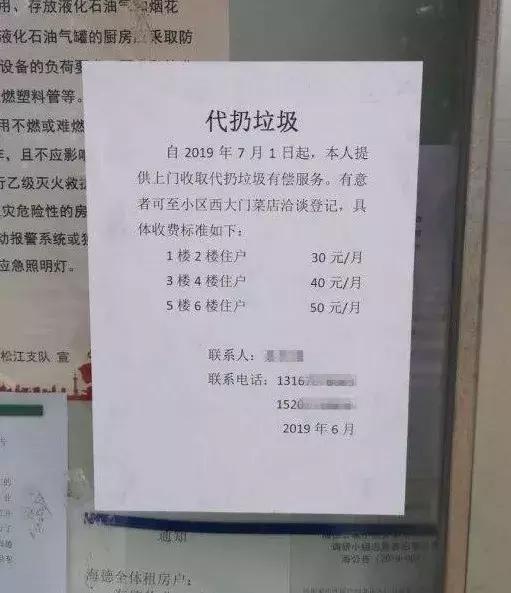 垃圾分类项目怎么赚钱（运营垃圾分类盈利点居然那么多）