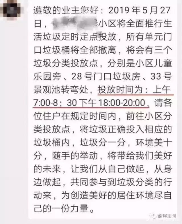 垃圾分类项目怎么赚钱（运营垃圾分类盈利点居然那么多）