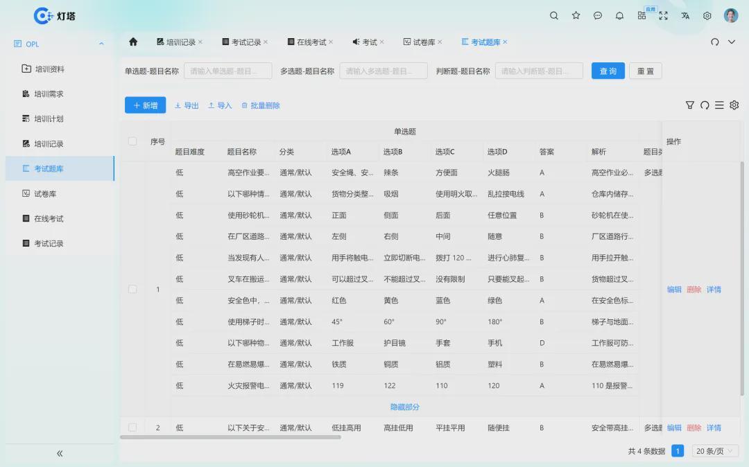 软件外包平台