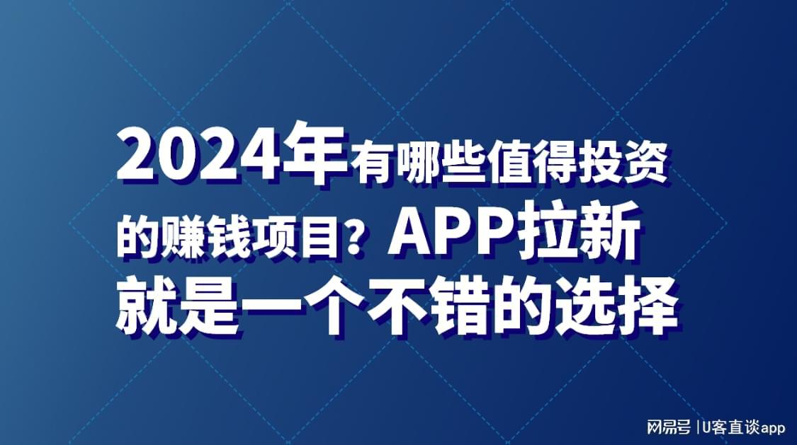 副业赚米项目