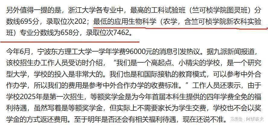 211和985那个更好