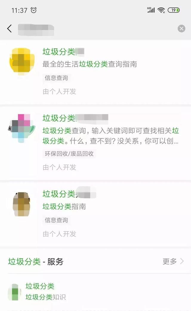 垃圾分类项目怎么赚钱（运营垃圾分类盈利点居然那么多）