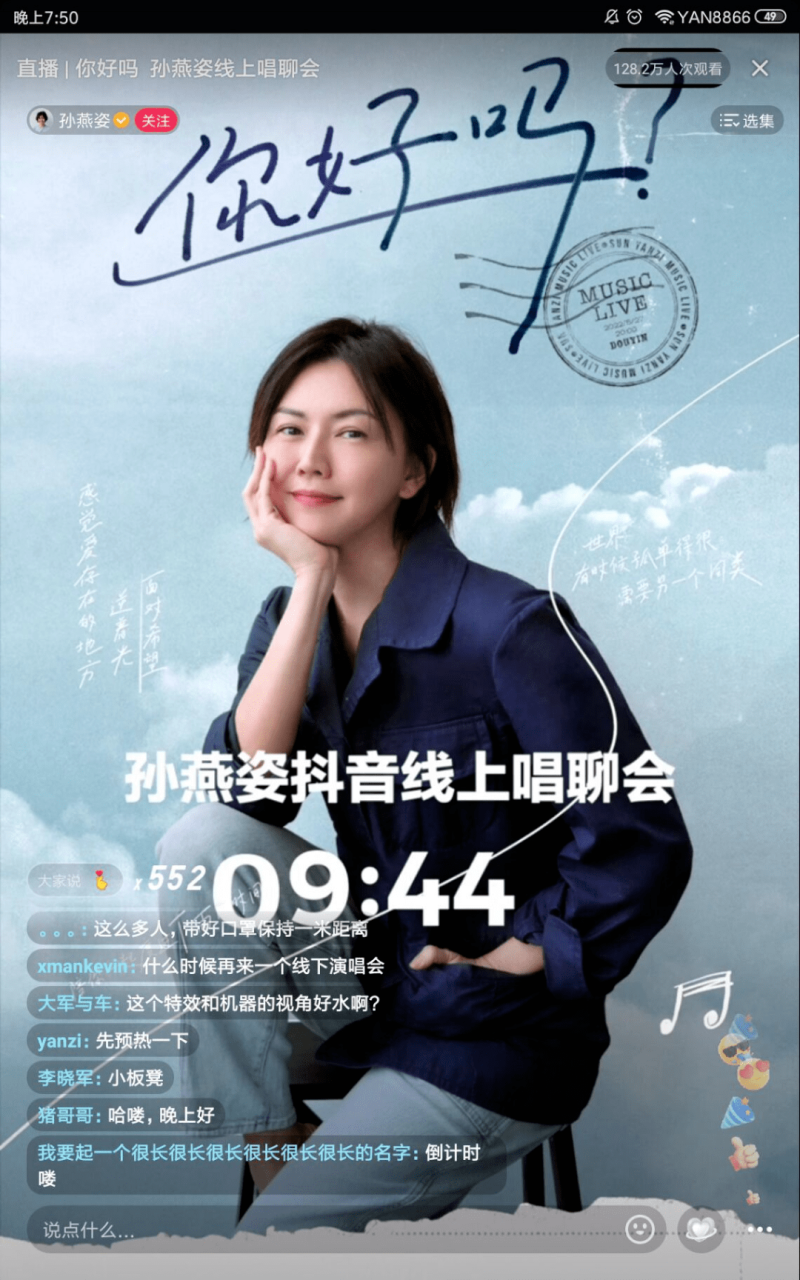 演唱会代抢服务