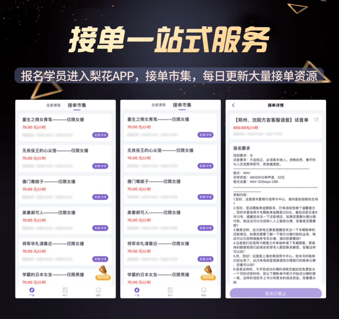 声音变现行业前景怎么样