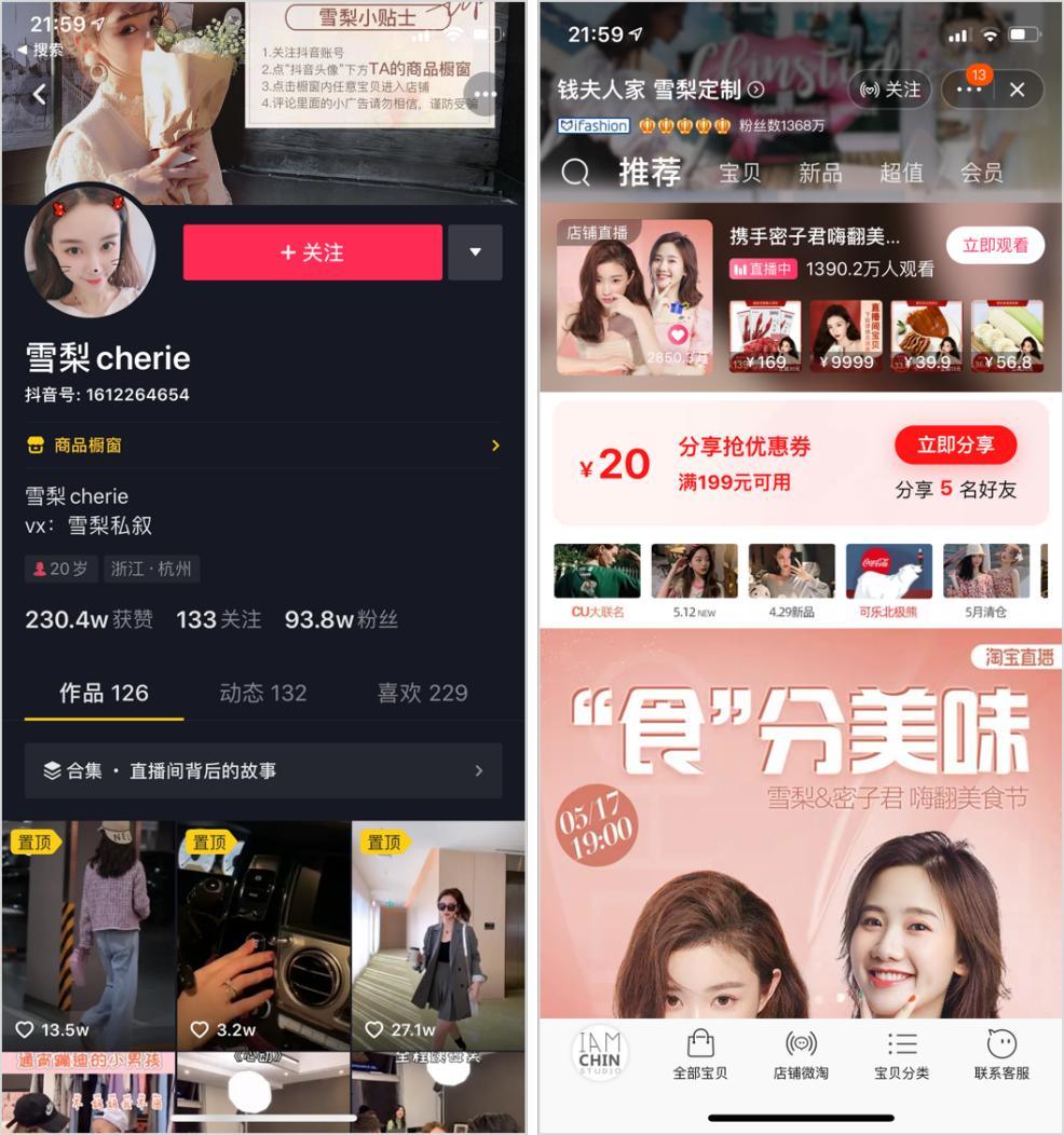 抖店怎么运作
