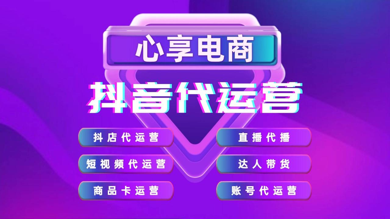 抖店怎么运作