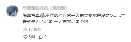预制人是什么梗