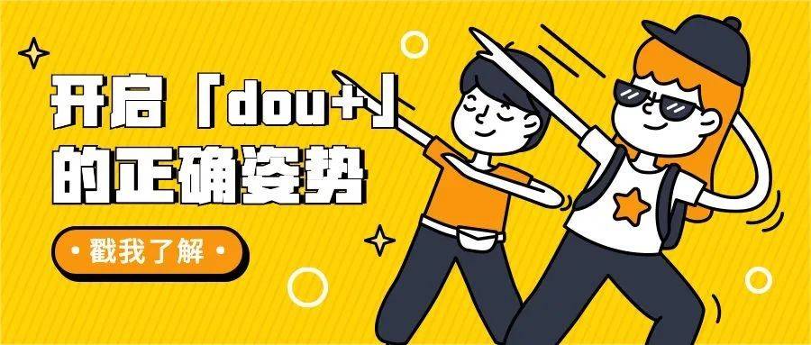 抖音视频播放量