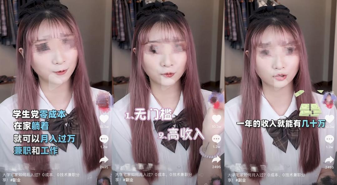 副业避坑