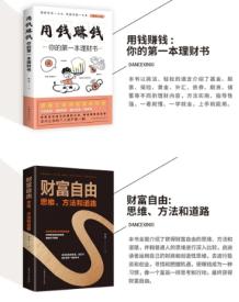 穷人的三种理财方法