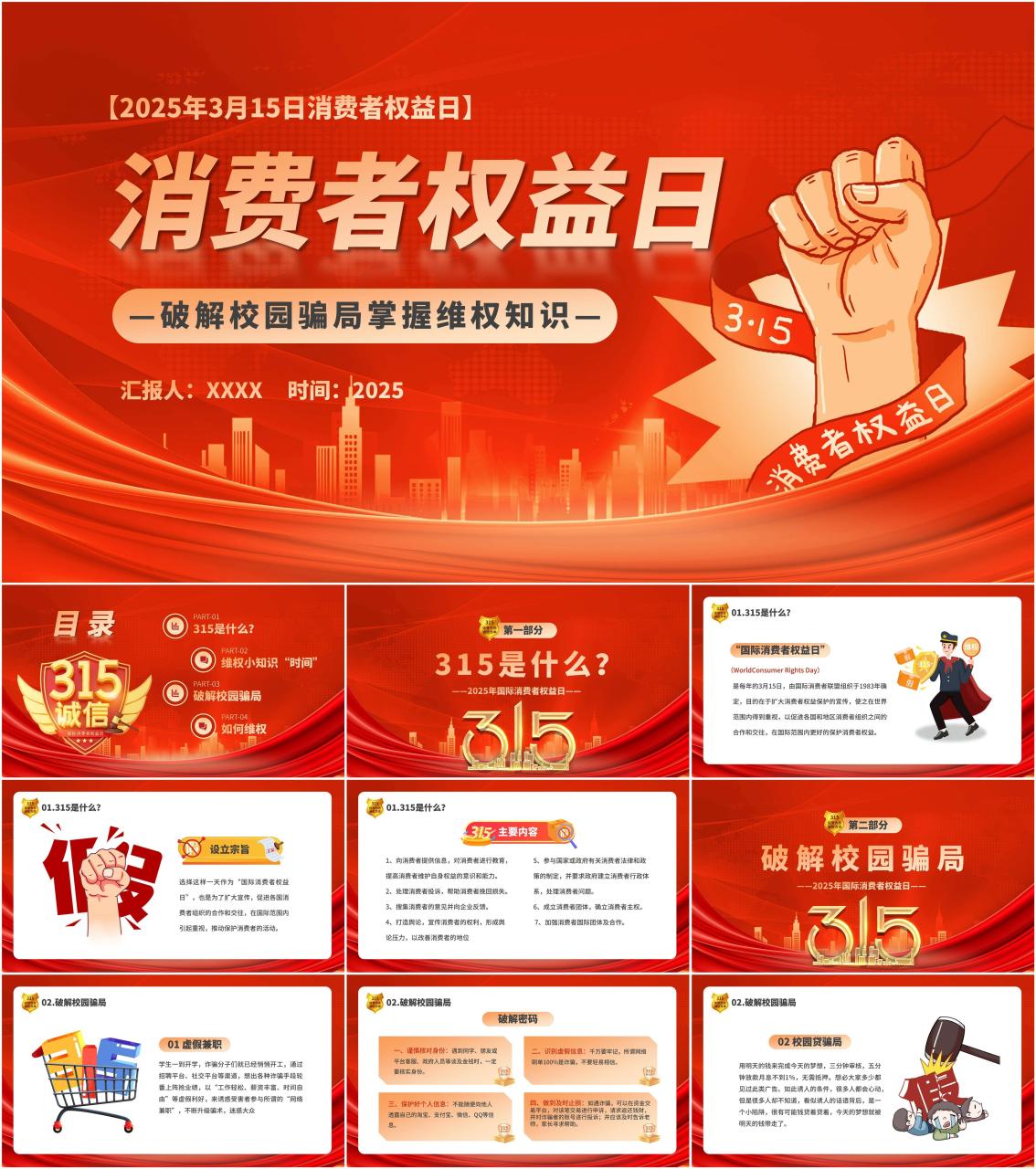 不良商家都能举报哪些行为