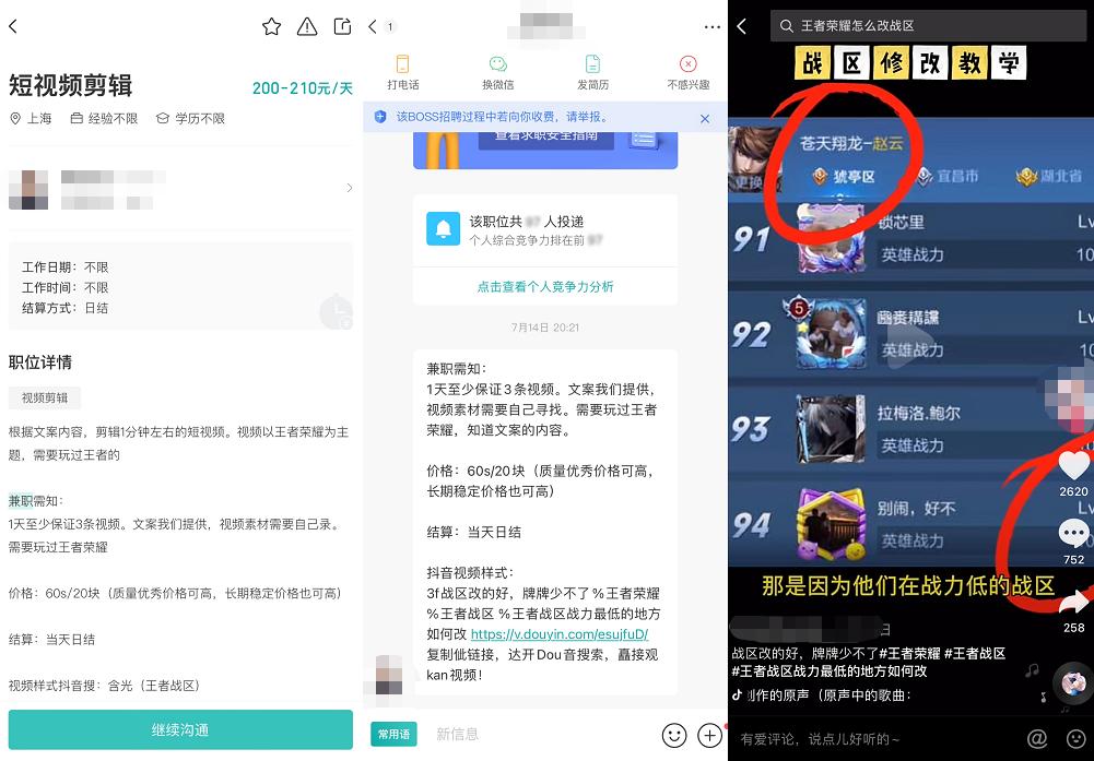 副业避坑