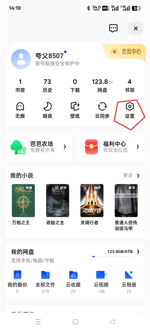 夸克ai副业入口在哪