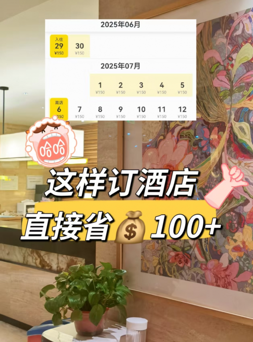酒店比价网站哪个好