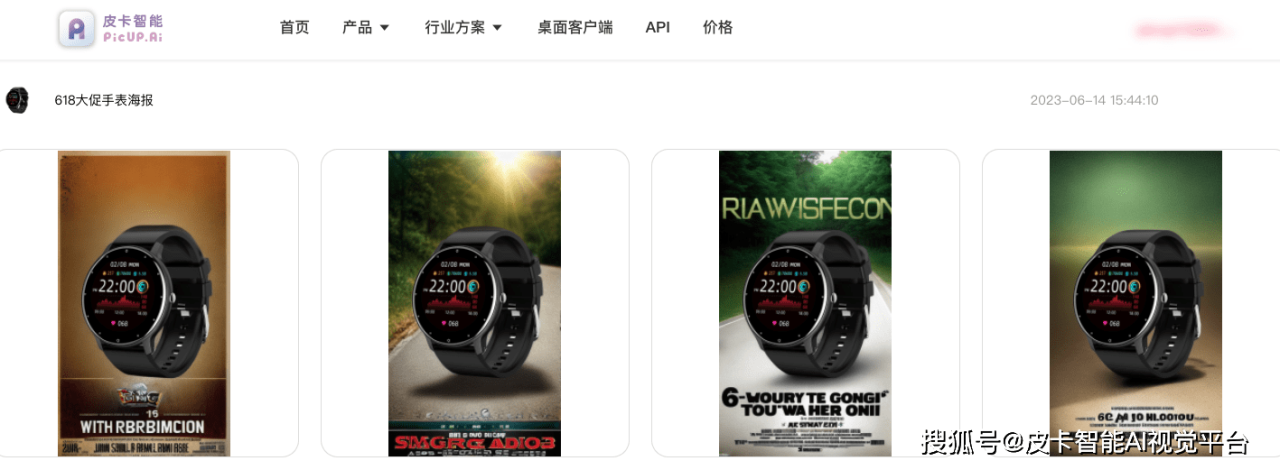 ai生成商品图软件