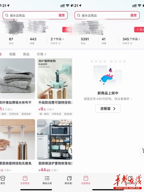 抖店怎么运作