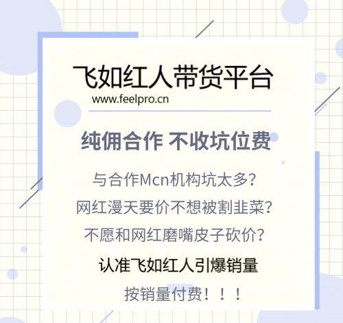 网红带货的优势