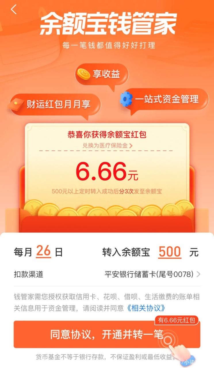 理财存钱法