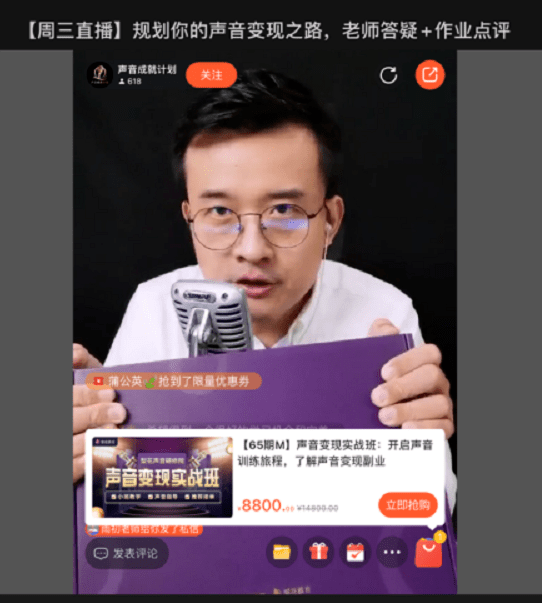 声音变现行业前景怎么样