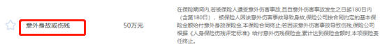 意外险主要赔付什么