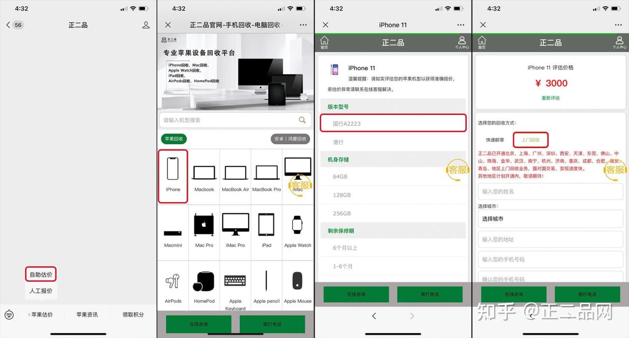 二手奢侈品回收暴利