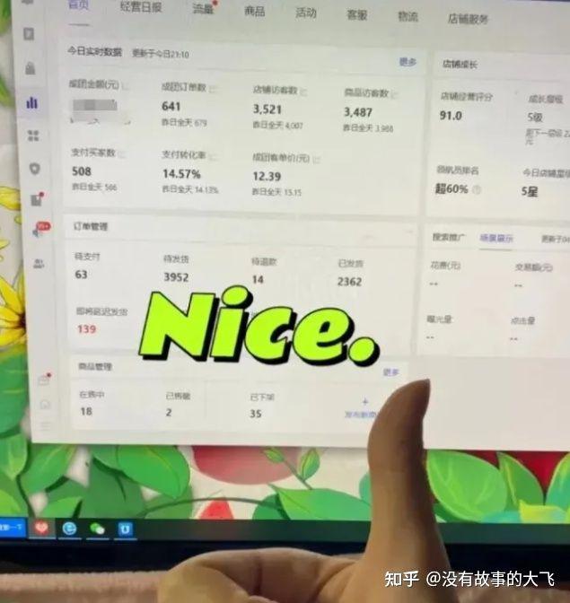 抖音爆店项目