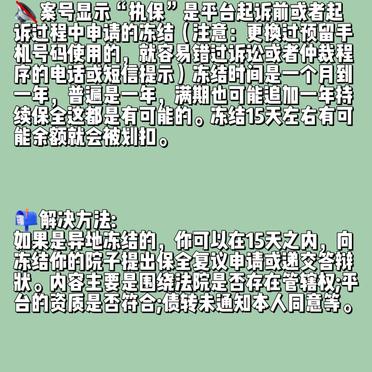 公众号冻结了怎么恢复呢