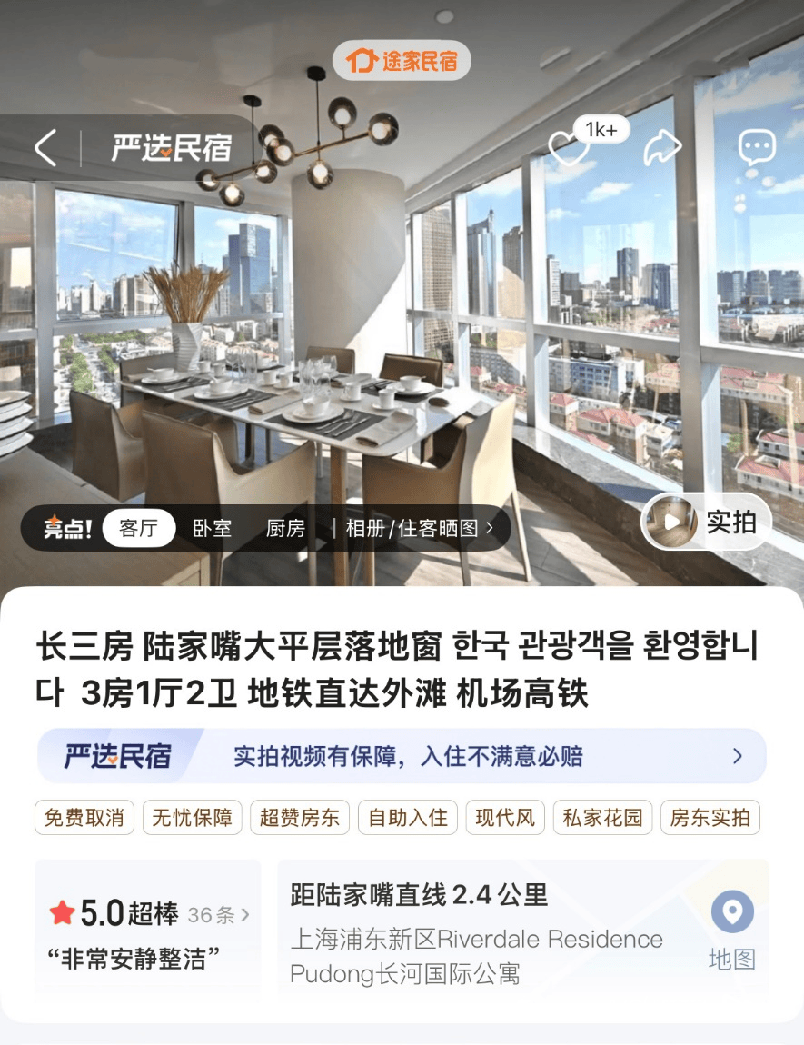 低成本旅游城市