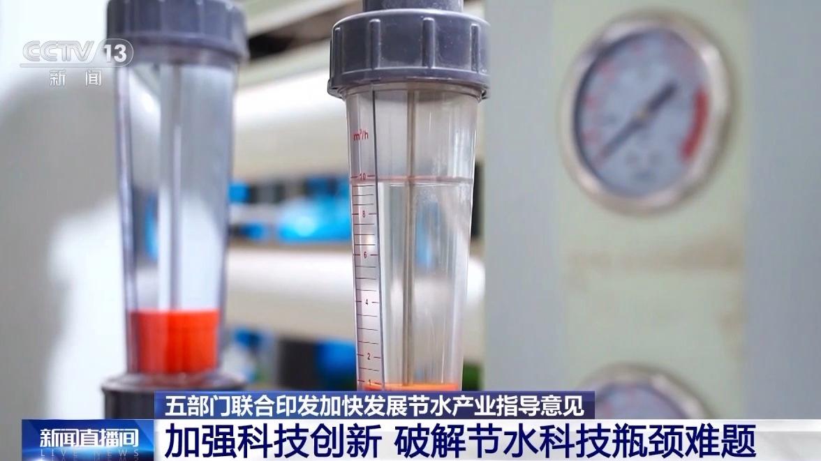 水在科技的应用
