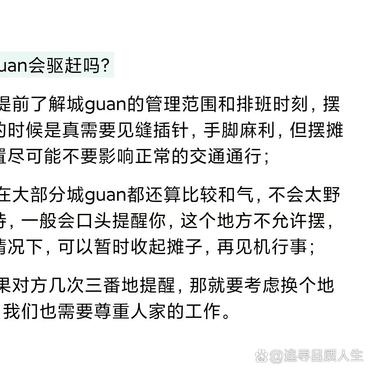 摆摊卖菜有什么技巧