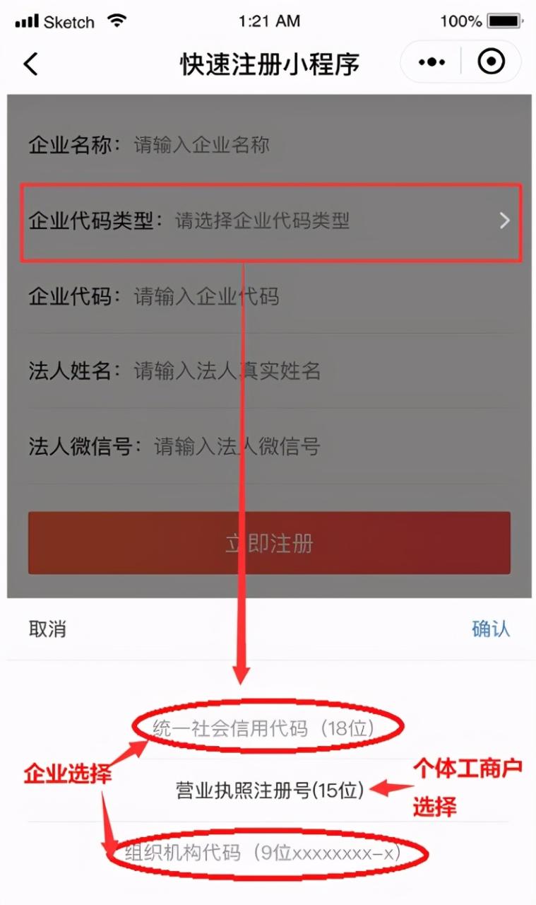 微信小店怎么卖东西