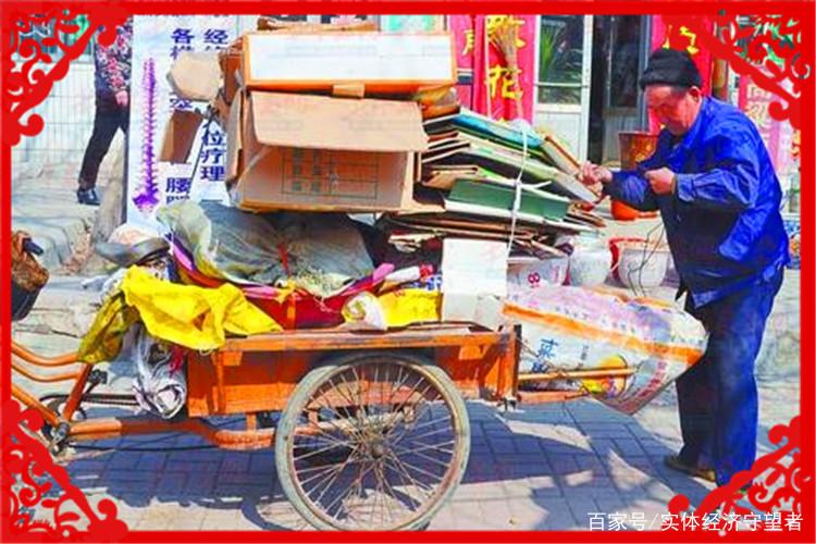 流动收废品