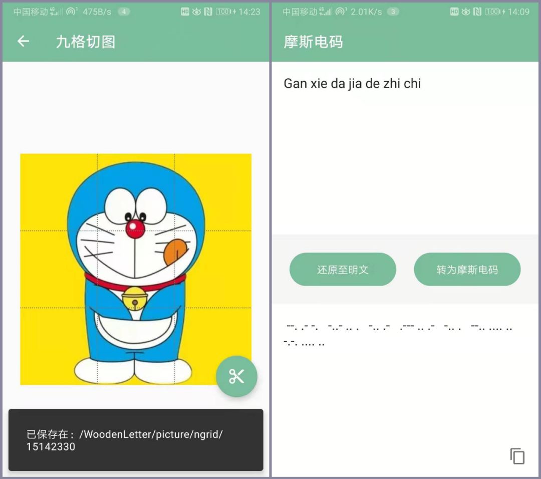 黑科技工具箱