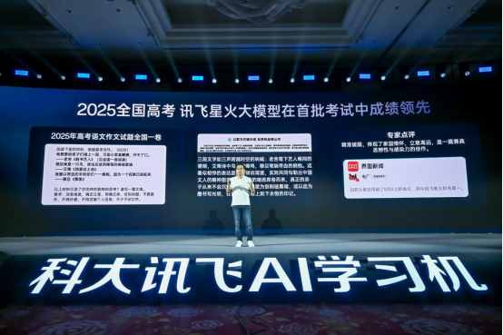 讯飞星火大模型在首批考试中成绩领先