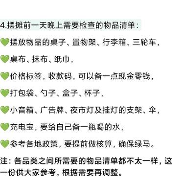 摆摊卖菜有什么技巧