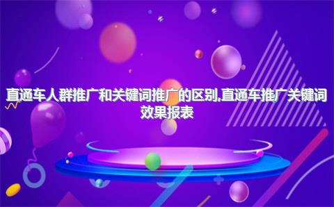 18种最有效推广的方式