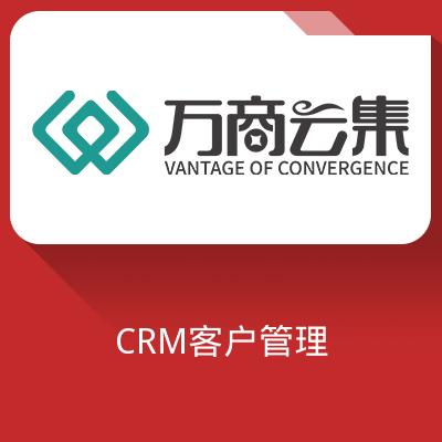 云·CEO客户关系CRM客户