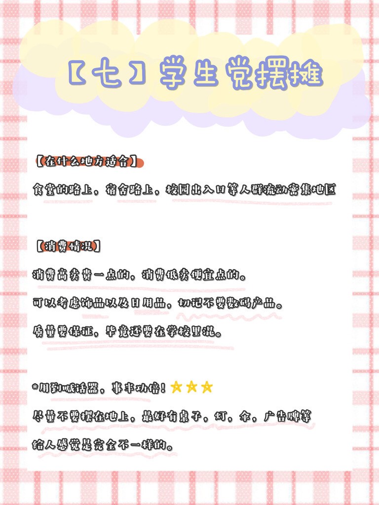 摆摊卖菜新手怎么入行