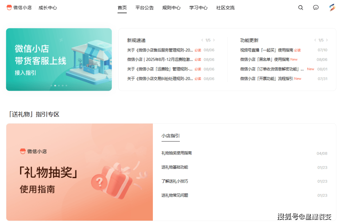 微信推客带货怎么操作