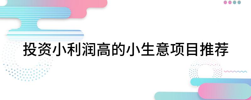 轻资产生意有哪些