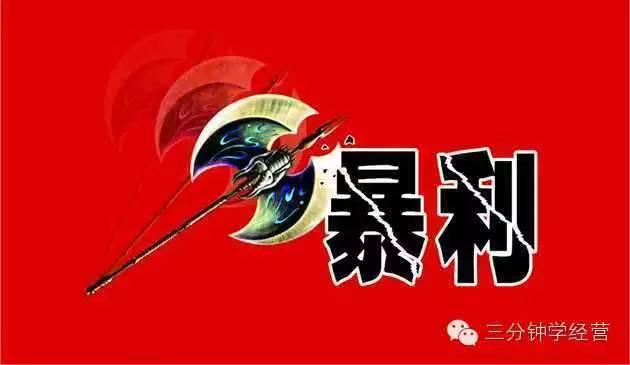 一人说一个暴利行业