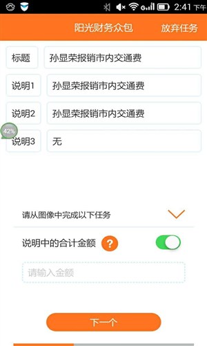 众包新人10大忌