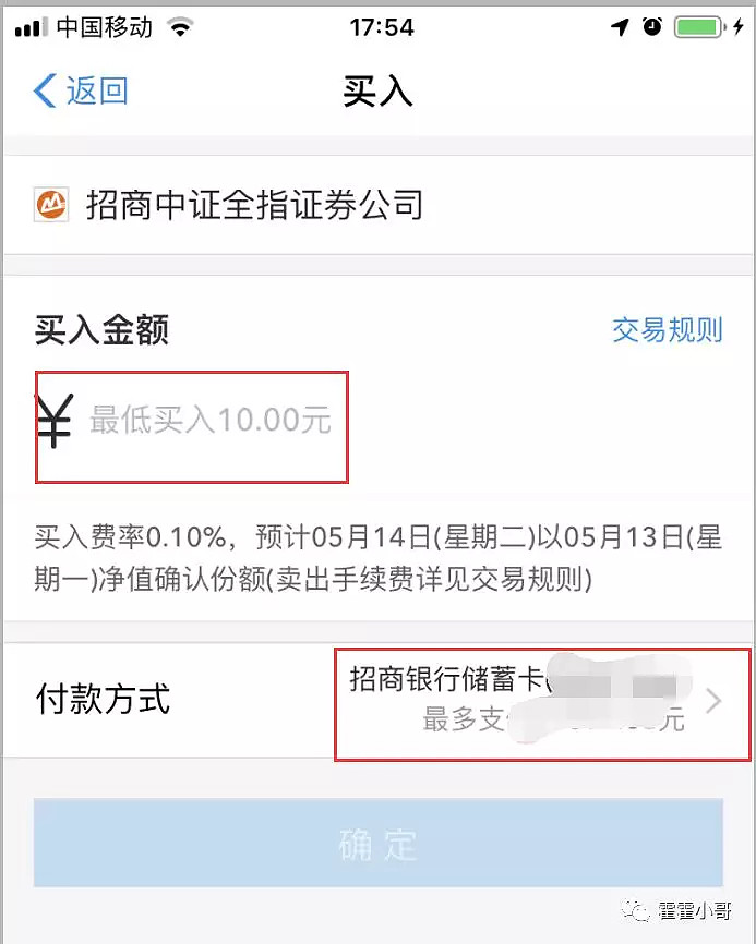 基金怎么买入和卖出