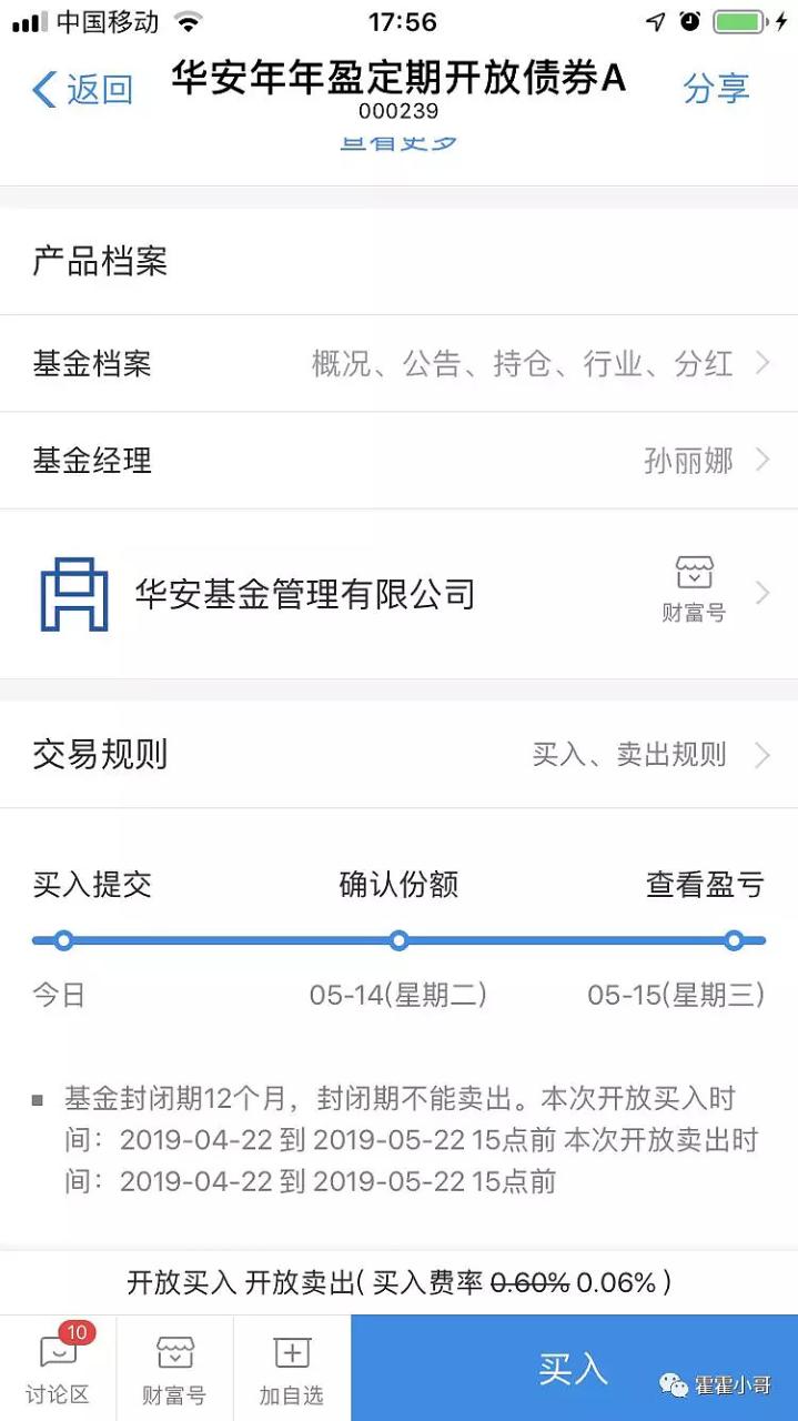 基金怎么买入和卖出