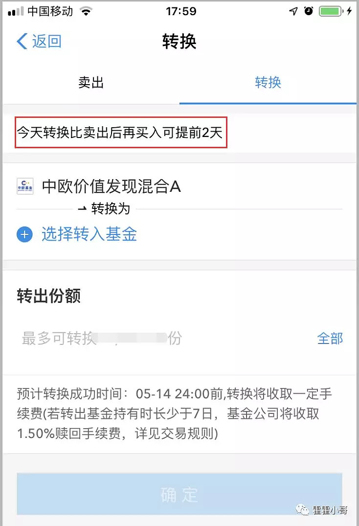 基金怎么买入和卖出