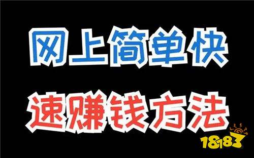 最良心赚钱最快的游戏有哪些 2025新出的app赚钱软件